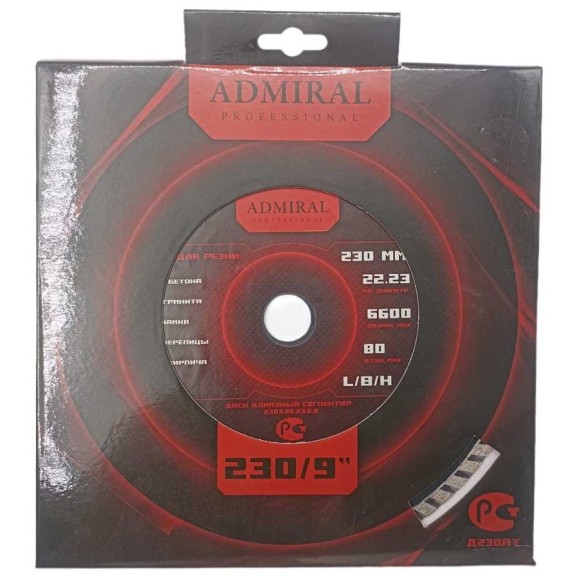 Диск алмазный Admiral Stars 230x22.2x2.0 мм, универсальный сплошной 54423476