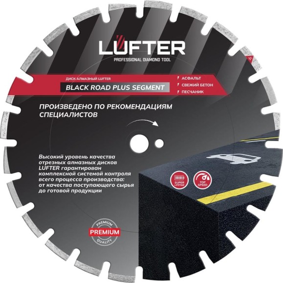 Диск алмазный LUFTER BLACK ROAD PLUS SEGMENT асфальт, свежий бетон 004-400 Диск алмазный LUFTER BLACK ROAD PLUS SEGMENT асфальт, свежий бетон 004-400
