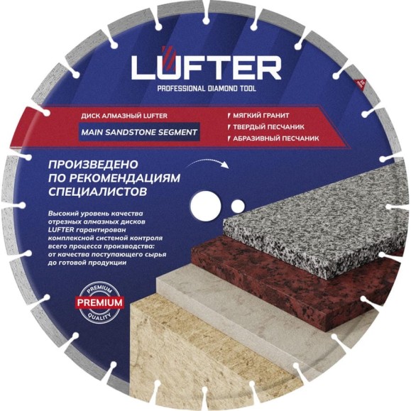 Диск алмазный LUFTER MAIN SANDSTONE SEGMENT твердый песчаник, мягкий гранит 350 мм 011-350 Диск алмазный LUFTER MAIN SANDSTONE SEGMENT твердый песчаник, мягкий гранит 350 мм 011-350