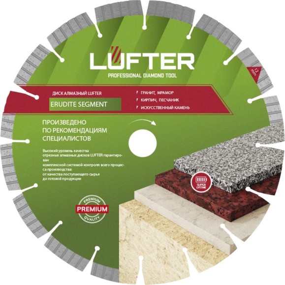 Диск алмазный LUFTER ERUDITE SEGMENT гранит, мрамор, камень, песчаник 230 мм 008-230