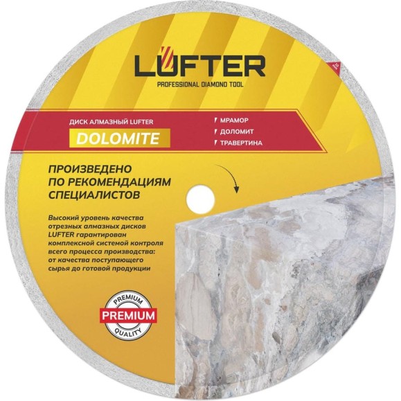 Диск алмазный LUFTER DOLOMITE мрамор, доломит, травертина 350 мм 007-350 Диск алмазный LUFTER DOLOMITE мрамор, доломит, травертина 350 мм 007-350