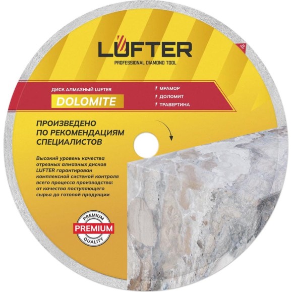 Диск алмазный LUFTER DOLOMITE мрамор, доломит, травертина 400 мм 007-400 Диск алмазный LUFTER DOLOMITE мрамор, доломит, травертина 400 мм 007-400