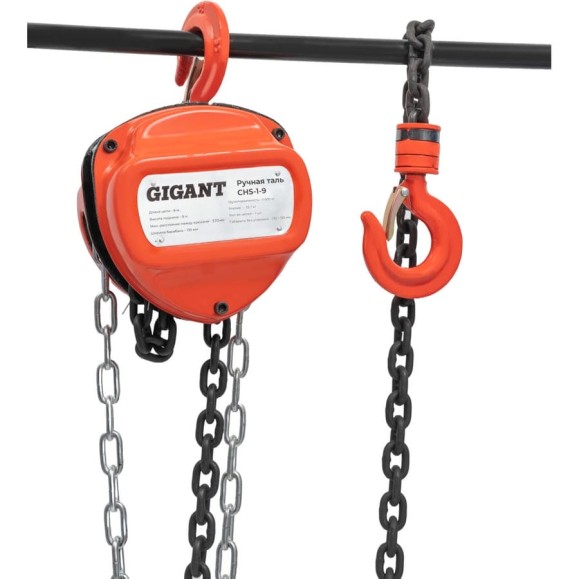 Ручная таль Gigant CHS-1-9 Ручная таль Gigant CHS-1-9