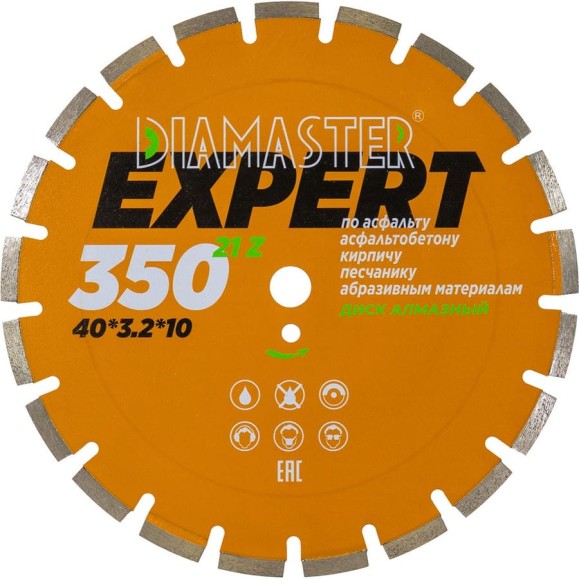 Диск сегментный Diamaster Expert 350х25.4 мм, 40х3.2х10 мм, 21Z, кирпич/асфальт, wet/dry 000.630.0034 Диск сегментный Diamaster Expert 350х25.4 мм, 40х3.2х10 мм, 21Z, кирпич/асфальт, wet/dry 000.630.0034