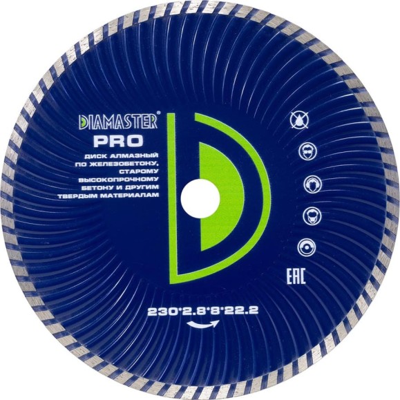 Диск турбо Diamaster Wave PRO 230х22.2 мм, 2.8х8 мм, железобетон, dry 121.000.9783