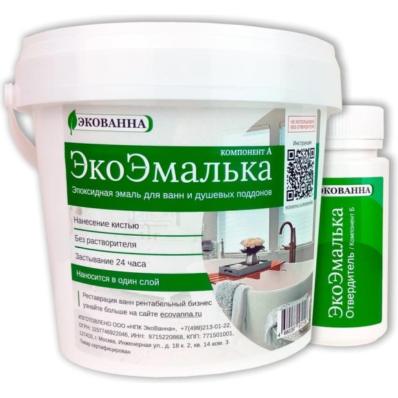 Краска для ванн Экованна ЭкоЭмалька 120 - 170 см evemalka Краска для ванн Экованна ЭкоЭмалька 120 - 170 см evemalka