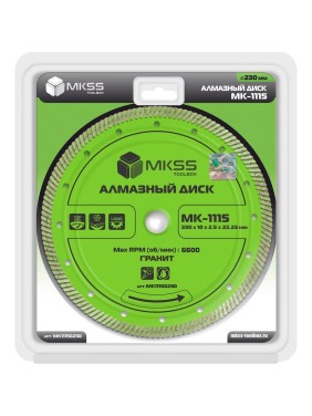 Диск алмазный отрезной MKSS Toolbox MK-1115 TURBO ГРАНИТ 230x11x2.8x22.23 мм MK11150230