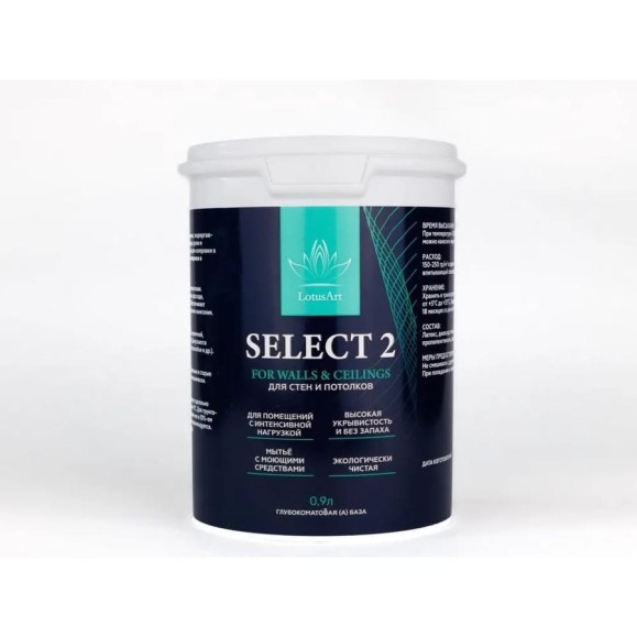 Краска интерьерная для стен и потолков LotusArt interior Select 2 (A) 0,9л LISA05009 Краска интерьерная для стен и потолков LotusArt interior Select 2 (A) 0,9л LISA05009
