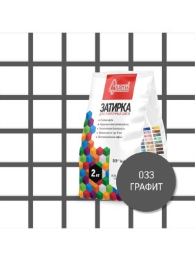 Затирочная смесь для плиточных швов Старатели 2 кг, графит 033 3277/3548