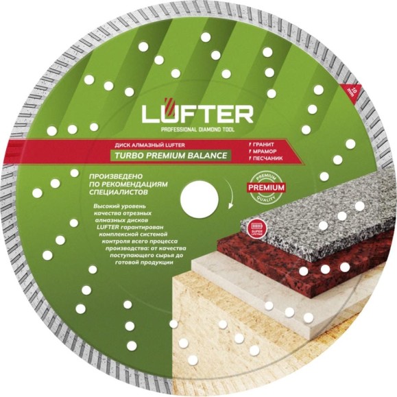 Диск алмазный LUFTER TURBO PREMIUM BALANCE гранит, габбро 230 мм 022-230