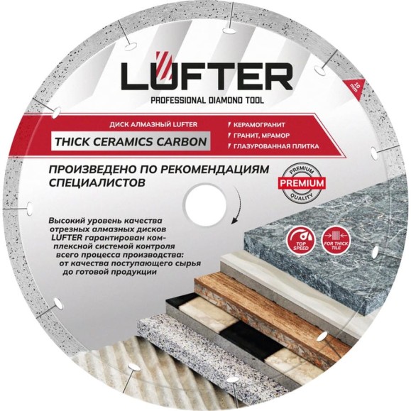 Диск алмазный LUFTER THICK CERAMICS CARBON СПЛОШНОЙ керамика, керамогранит 250 мм 019-250 Диск алмазный LUFTER THICK CERAMICS CARBON СПЛОШНОЙ керамика, керамогранит 250 мм 019-250