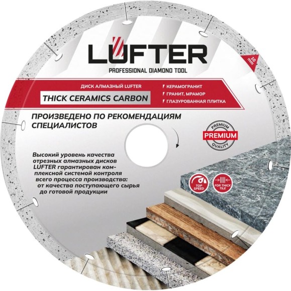Диск алмазный LUFTER THICK CERAMICS CARBON СПЛОШНОЙ керамика, керамогранит 180 мм 019-180 Диск алмазный LUFTER THICK CERAMICS CARBON СПЛОШНОЙ керамика, керамогранит 180 мм 019-180