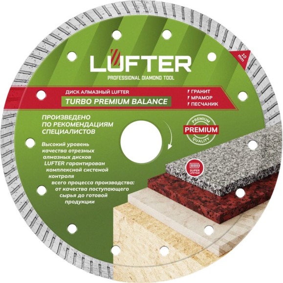Диск алмазный LUFTER TURBO PREMIUM BALANCE гранит, габбро 180 мм 022-180