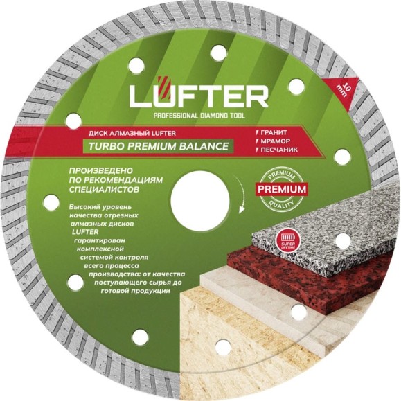 Диск алмазный LUFTER TURBO PREMIUM BALANCE гранит, габбро 150 мм 022-150