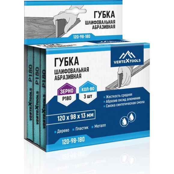 Губка абразивная шлифовальная vertextools 120х98х13мм, Р180, 3шт 120-98-180 Губка абразивная шлифовальная vertextools 120х98х13мм, Р180, 3шт 120-98-180