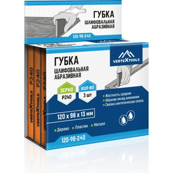 Губка абразивная шлифовальная vertextools 120х98х13мм, Р240, 3шт 120-98-240 Губка абразивная шлифовальная vertextools 120х98х13мм, Р240, 3шт 120-98-240