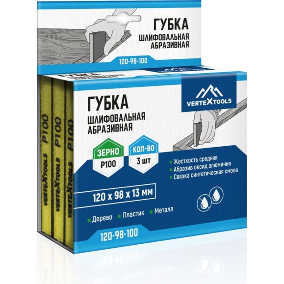 Губка абразивная шлифовальная vertextools 120х98х13мм, Р100, 3шт 120-98-100 Губка абразивная шлифовальная vertextools 120х98х13мм, Р100, 3шт 120-98-100