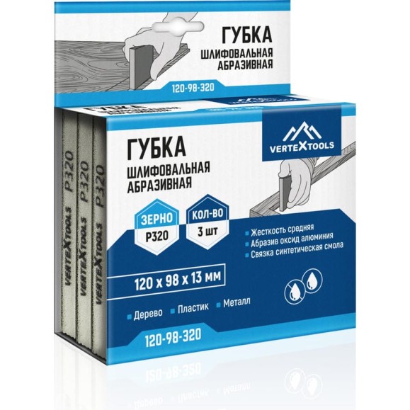 Губка абразивная шлифовальная vertextools 120х98х13мм, Р320, 3шт 120-98-320 Губка абразивная шлифовальная vertextools 120х98х13мм, Р320, 3шт 120-98-320