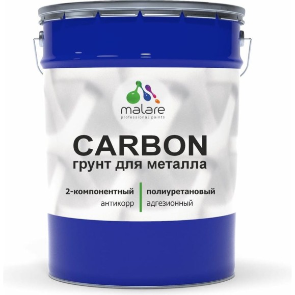 Полиуретановый грунт MALARE 2К CARBON по металлу, двухкомпонентный адгезионный антикоррозионный высокопрочный УФ-стойкий, 16 кг + 640 гр отвердитель 4660504744228 ПУГМЕТПР1600 Полиуретановый грунт MALARE 2К CARBON по металлу, двухкомпонентный адгезионный антикоррозионный высокопрочный УФ-стойкий, 16 кг + 640 гр отвердитель 4660504744228 ПУГМЕТПР1600