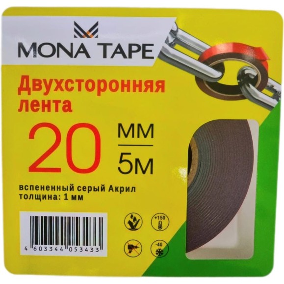 Двухстороняя акриловая клейкая лента MONA TAPE серая 20мм х5м 410G20 Двухстороняя акриловая клейкая лента MONA TAPE серая 20мм х5м 410G20