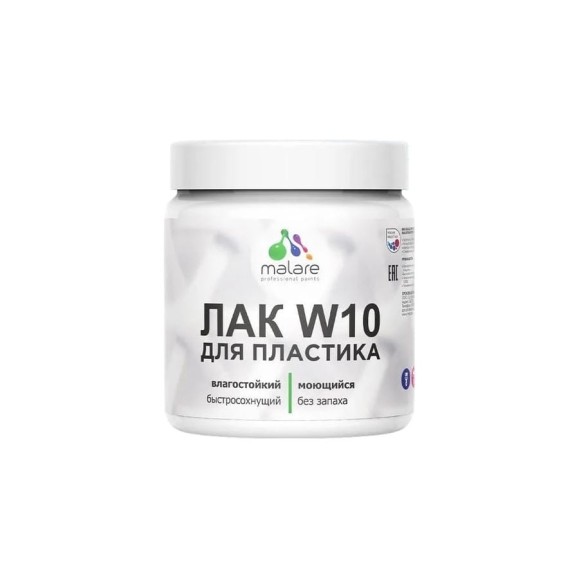 Лак MALARE колерованный укрывной для защиты пластика W10 акриловый моющийся быстросохнущий, полуглянцевый RAL 2004 оранжевый, 0.5 кг. ЛВКПЛСТ2004ПГ0050