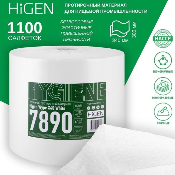 Профессиональные салфетки для впитывания жидкостей в рулоне Higen белые, 60 гр/м2, 30x34 см, 1100 лст 7890