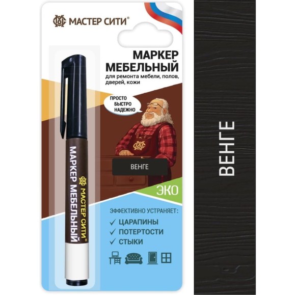 Маркер для мебели Мастер Сити Венге 2051307 Маркер для мебели Мастер Сити Венге 2051307