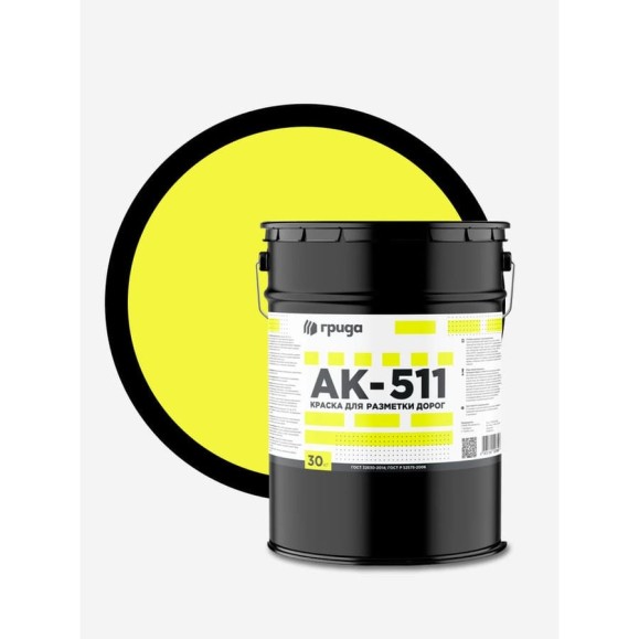 Дорожная краска ГРИДА АК-511 желтая, 30 кг НФ-00000347