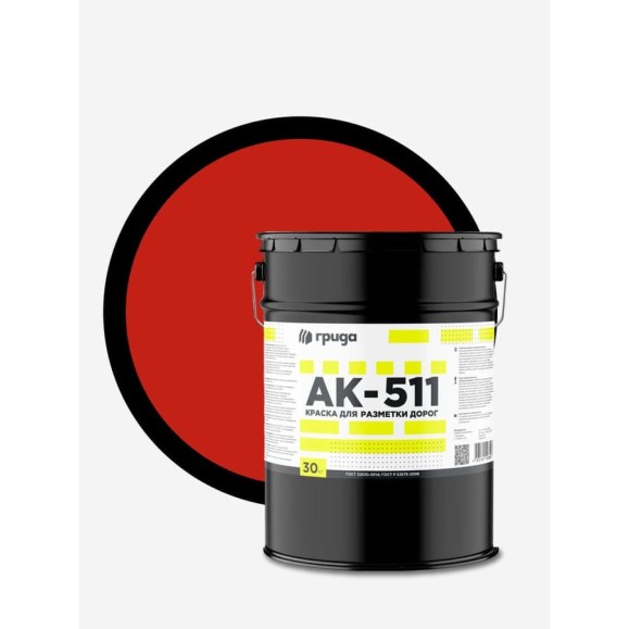 Дорожная краска ГРИДА АК-511 красная, 30 кг НФ-00000348