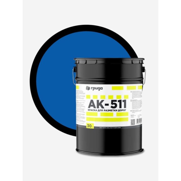 Краска дорожная ГРИДА АК-511 синяя, 30 кг НФ-00000560