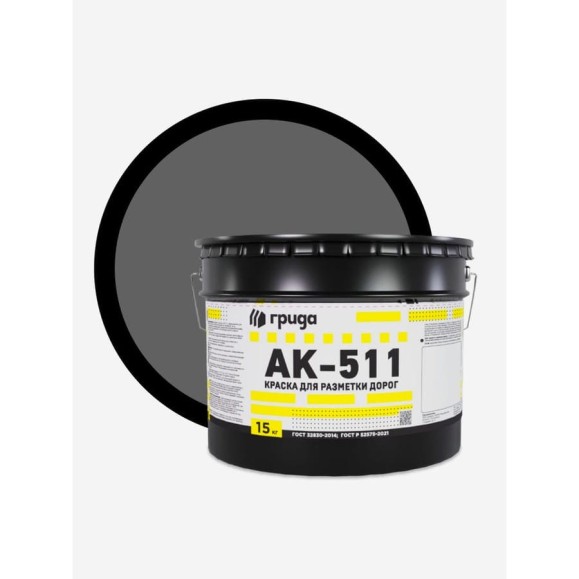 Краска дорожная ГРИДА АК-511 серая, 15 кг НФ-00000559