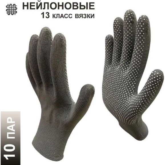 Перчатки рабочие Master-Pro® МИКРОТАЧ серый, нейлоновые с ПВХ покрытием, размер 9 M-L , 10 пар 2513-NPVC-GRY-M-10