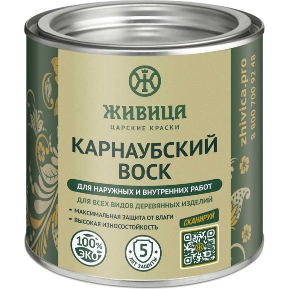Карнаубский воск Живица Стандарт 0.25 л НФ-00003817 Карнаубский воск Живица Стандарт 0.25 л НФ-00003817