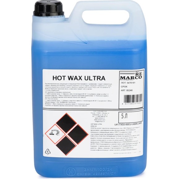 Горячий воск Re Marco HOT WAX ULTRA, 5 кг RM-54545 Горячий воск Re Marco HOT WAX ULTRA, 5 кг RM-54545