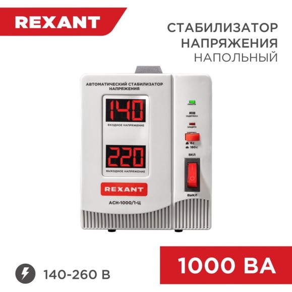 Стабилизатор напряжения REXANT AСН-1 000/1-Ц 11-5001 Стабилизатор напряжения REXANT AСН-1 000/1-Ц 11-5001