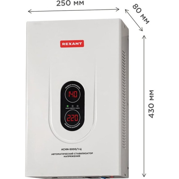 Настенный стабилизатор напряжения REXANT АСНN-5000/1-Ц 11-5013 Настенный стабилизатор напряжения REXANT АСНN-5000/1-Ц 11-5013
