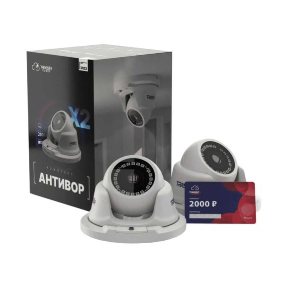 Видеокамера Trassir TR-D2S5 v2 2.8 (Комплект Видеокамера Trassir TR-D2S5 v2 2.8 (Комплект