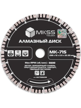 Диск алмазный по бетону турбо-сегмент MKSS Toolbox MK-715 230x13x2.8x22.23мм MK71500230