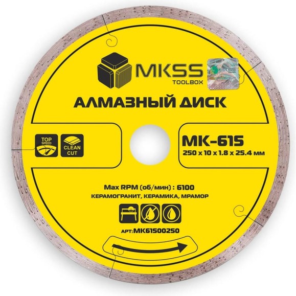 Диск алмазный по керамограниту ультратонкий MKSS Toolbox MK-615 250x10x1.8x25.4мм MK61500250 Диск алмазный по керамограниту ультратонкий MKSS Toolbox MK-615 250x10x1.8x25.4мм MK61500250