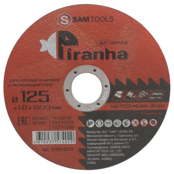 Диск отрезной по металлу и нержавеющей стали PIRANHA XP 125x1.0x22.23 мм (T41 Z60T BF) SAMGRUPP SAMC-019312510 Диск отрезной по металлу и нержавеющей стали PIRANHA XP 125x1.0x22.23 мм (T41 Z60T BF) SAMGRUPP SAMC-019312510