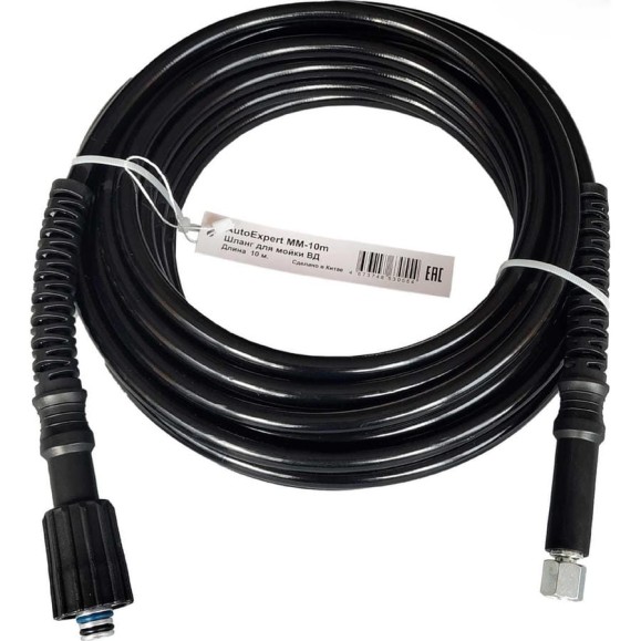 Шланг для моек высокого давления AutoExpert MM-10m