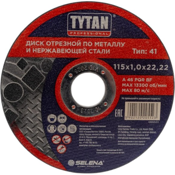 Диск отрезной по металлу и нержавеющей стали Professional 115x1x22.2 мм Tytan 263847 15523 Диск отрезной по металлу и нержавеющей стали Professional 115x1x22.2 мм Tytan 263847 15523