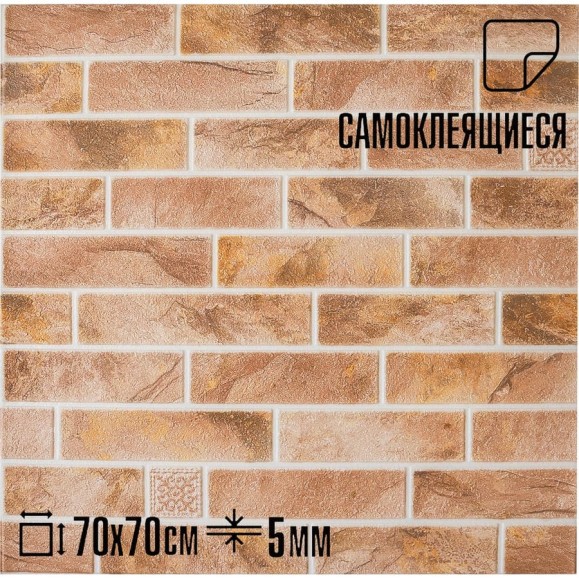 Комплект 3D панель для стен LAKO DECOR, Барокко цвет Кирпичная кладка 8, 70x70см, толщина 6мм 10 шт LKD-5-PN213-KO-MEGA10 Комплект 3D панель для стен LAKO DECOR, Барокко цвет Кирпичная кладка 8, 70x70см, толщина 6мм 10 шт LKD-5-PN213-KO-MEGA10