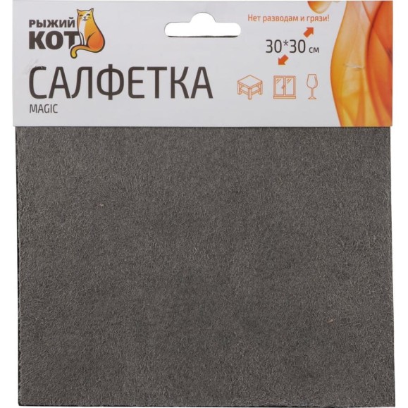 Салфетка Рыжий кот Magic цвет: серый, размер: 30x30см 109109 Салфетка Рыжий кот Magic цвет: серый, размер: 30x30см 109109