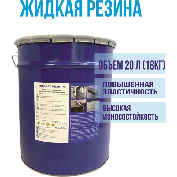 Мастика кровельная ХСИ Жидкая резина для гидроизоляции 18кг 1004 Мастика кровельная ХСИ Жидкая резина для гидроизоляции 18кг 1004