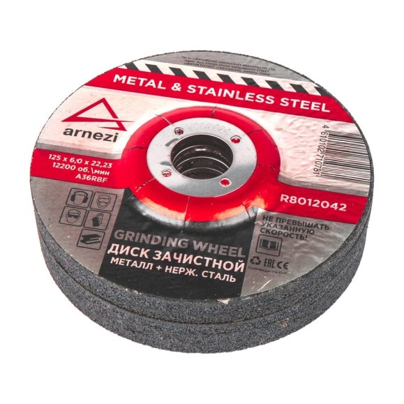 Диск зачистной абразивный по металлу Arnezi 125x6.0x22.23 мм R8012042 Диск зачистной абразивный по металлу Arnezi 125x6.0x22.23 мм R8012042