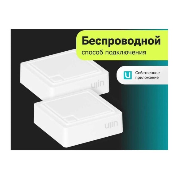 Набор беспроводных датчиков протечки Ujin Aqua-sense/2 шт/Bluetooth S-UAS-01 Набор беспроводных датчиков протечки Ujin Aqua-sense/2 шт/Bluetooth S-UAS-01