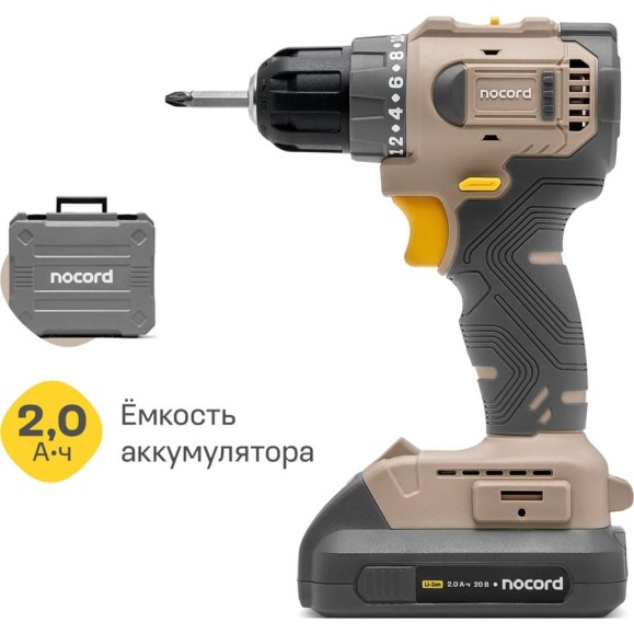 Аккумуляторная бесщеточная дрель-шуруповерт Nocord 20В, 2x2 А·ч Li-Ion, в кейсе 901068.NBD-20.2.20.A-2 Аккумуляторная бесщеточная дрель-шуруповерт Nocord 20В, 2x2 А·ч Li-Ion, в кейсе 901068.NBD-20.2.20.A-2