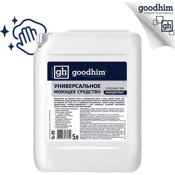 Универсальное моющее средство GOODHIM 900, 5 л 61344 Универсальное моющее средство GOODHIM 900, 5 л 61344