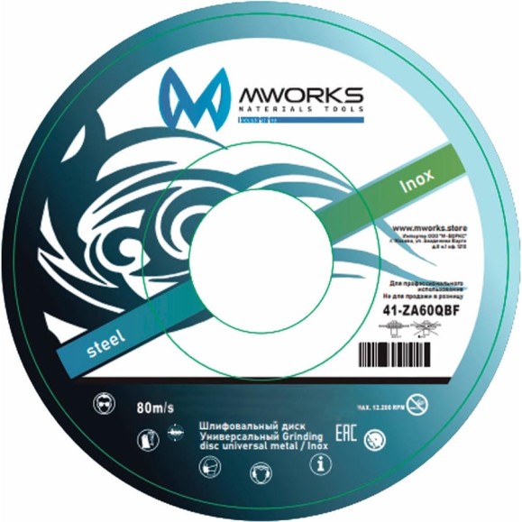 Диск шлифовальный универсальный MWORKS Cutting disc universal metal / Inox 230x6x22 мм MW70230622 Диск шлифовальный универсальный MWORKS Cutting disc universal metal / Inox 230x6x22 мм MW70230622